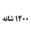 پالم