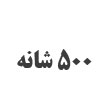 فرش کاشان